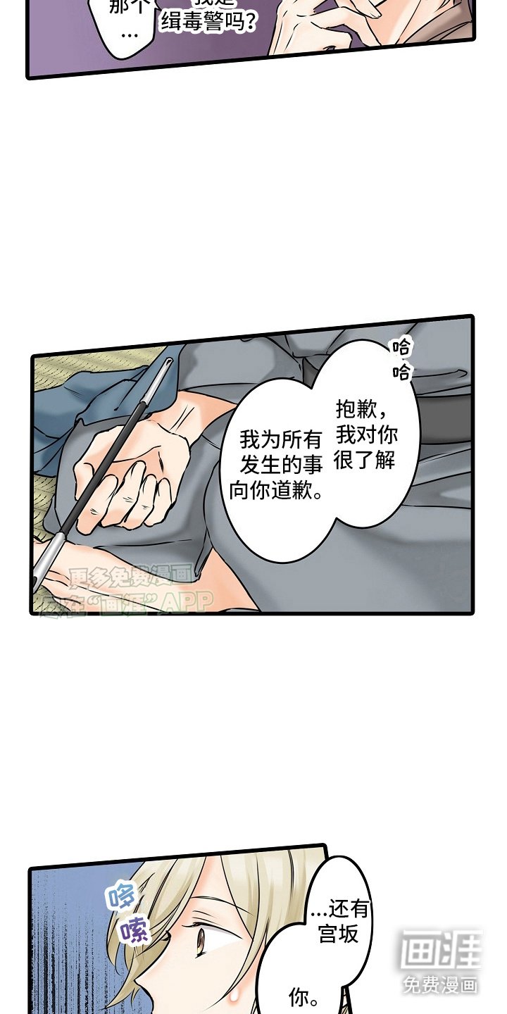 第25章：他的本家