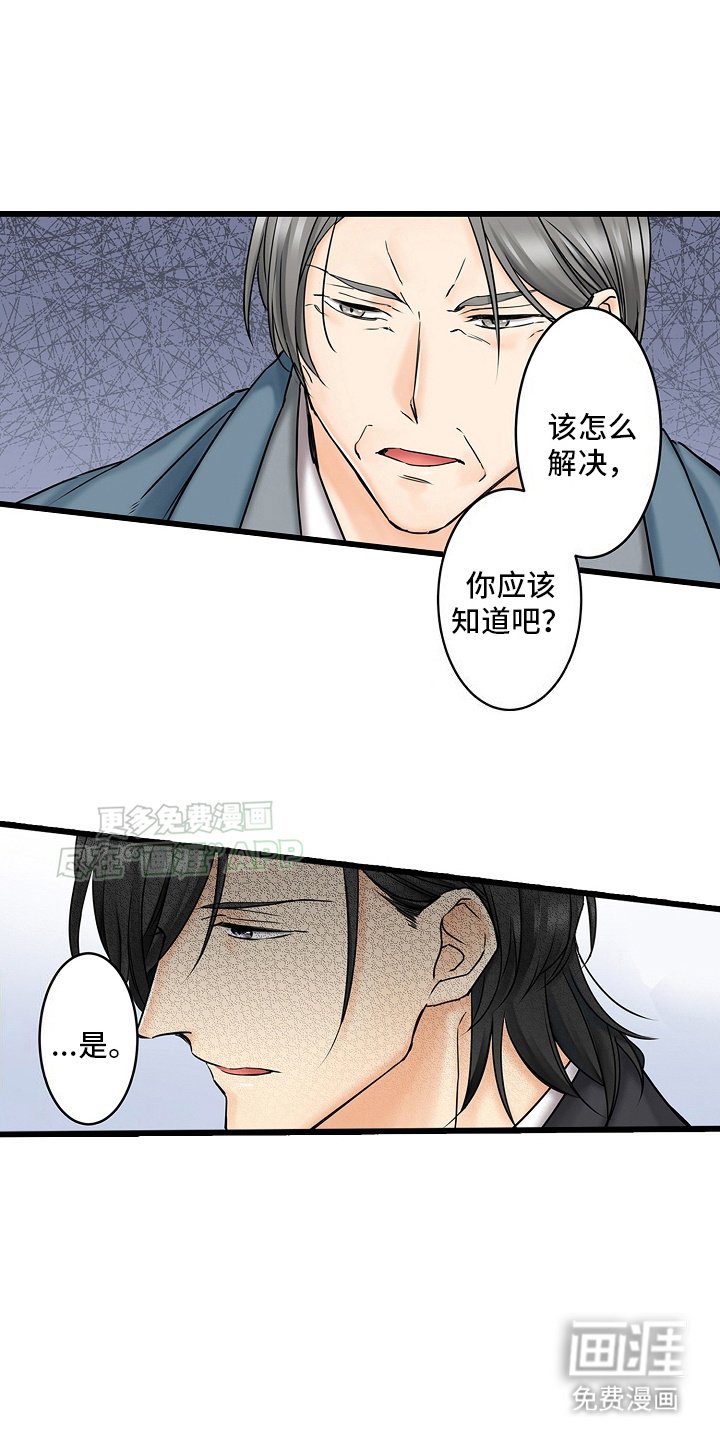 第26章：不会辞职