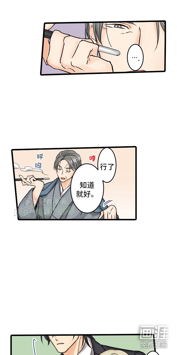第26章：不会辞职