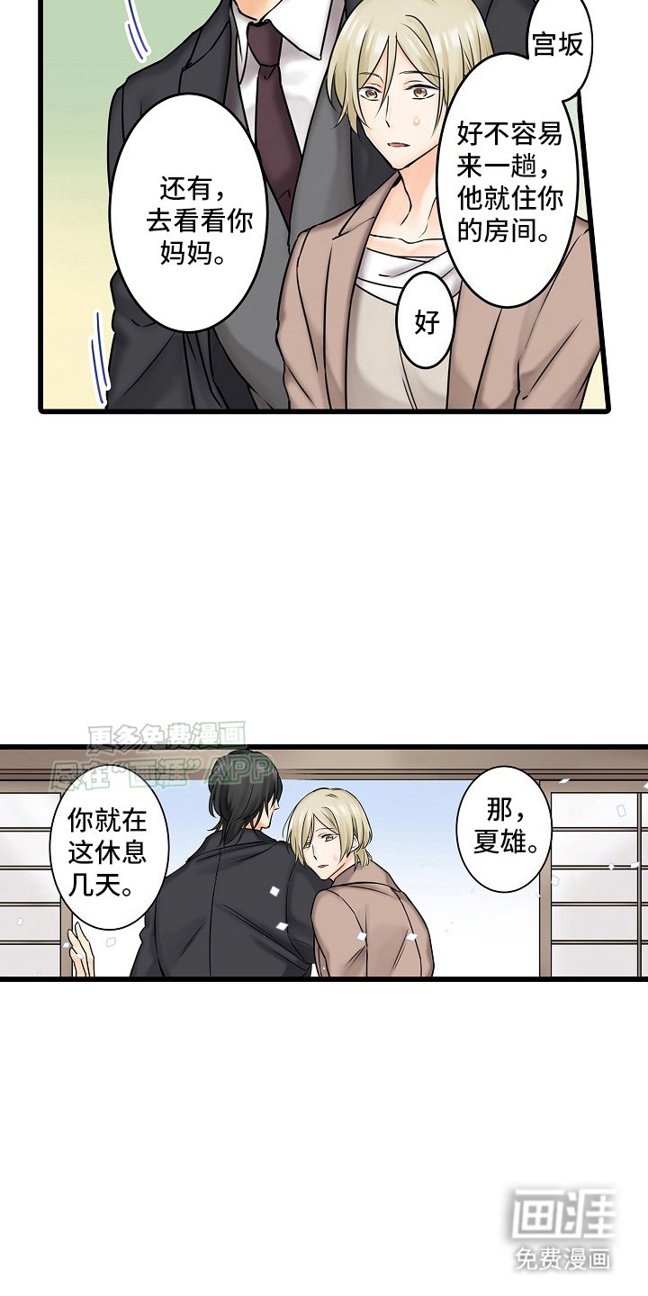 第26章：不会辞职