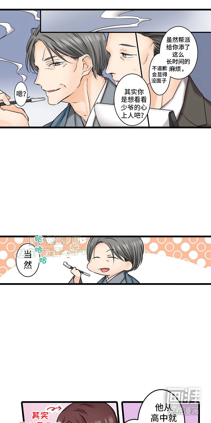 第26章：不会辞职