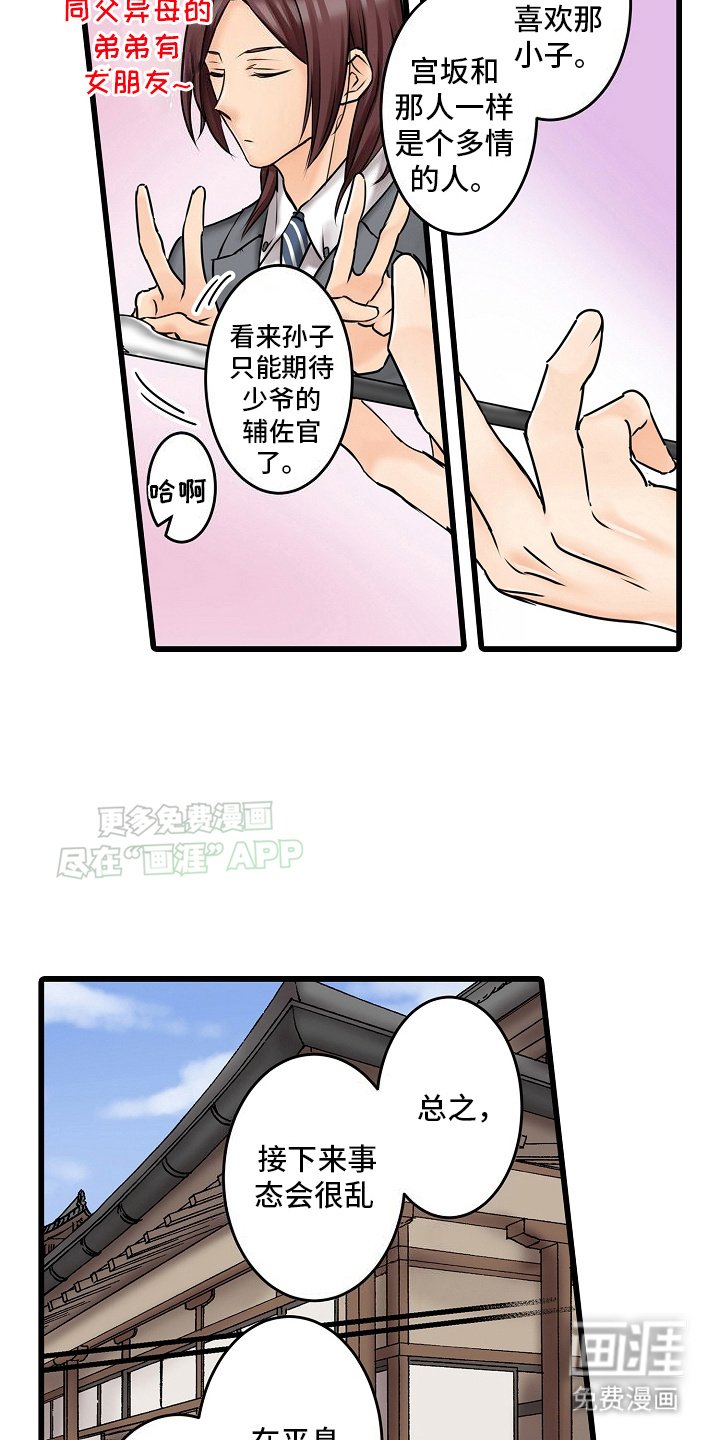 第26章：不会辞职