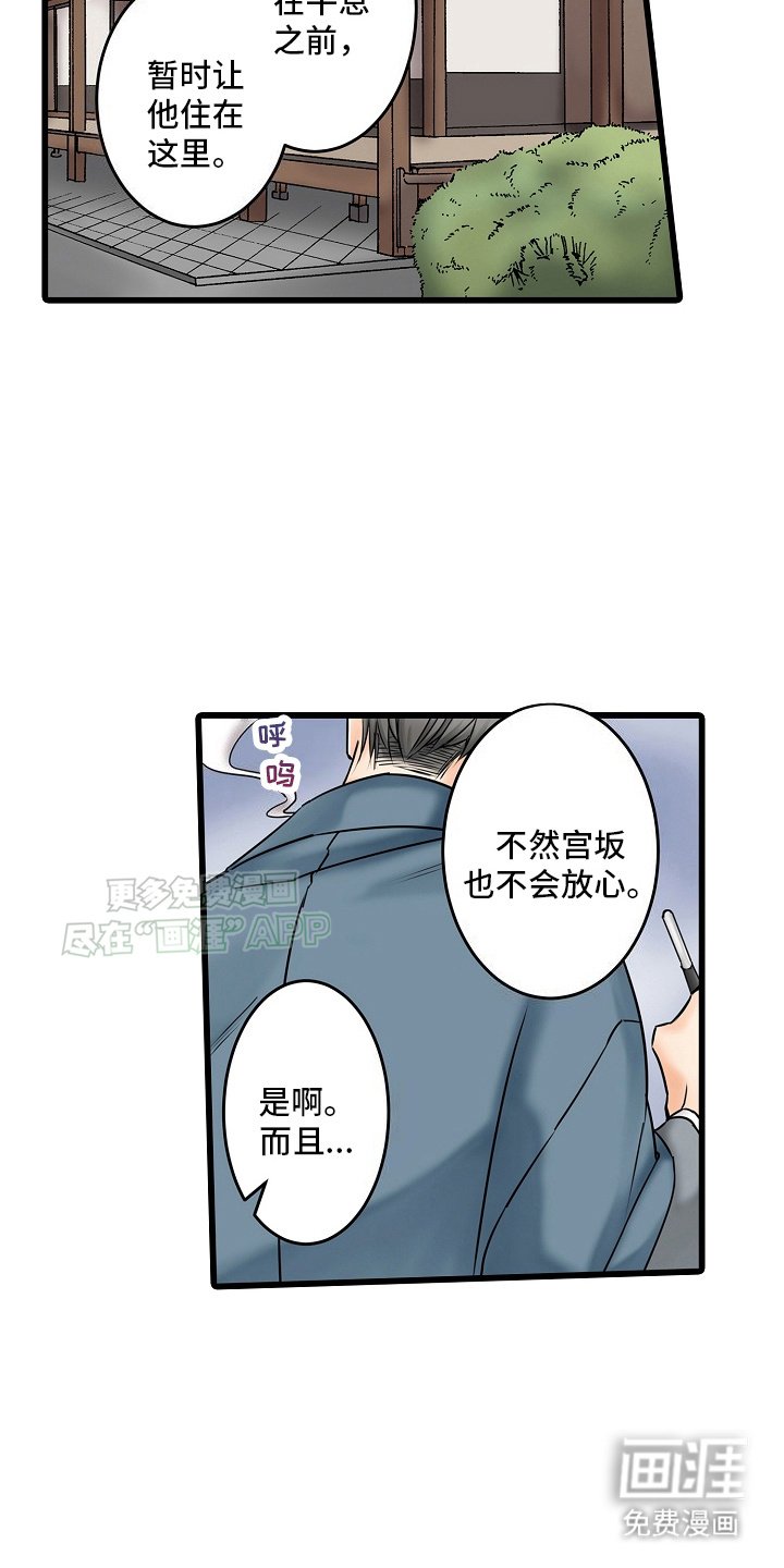 第26章：不会辞职