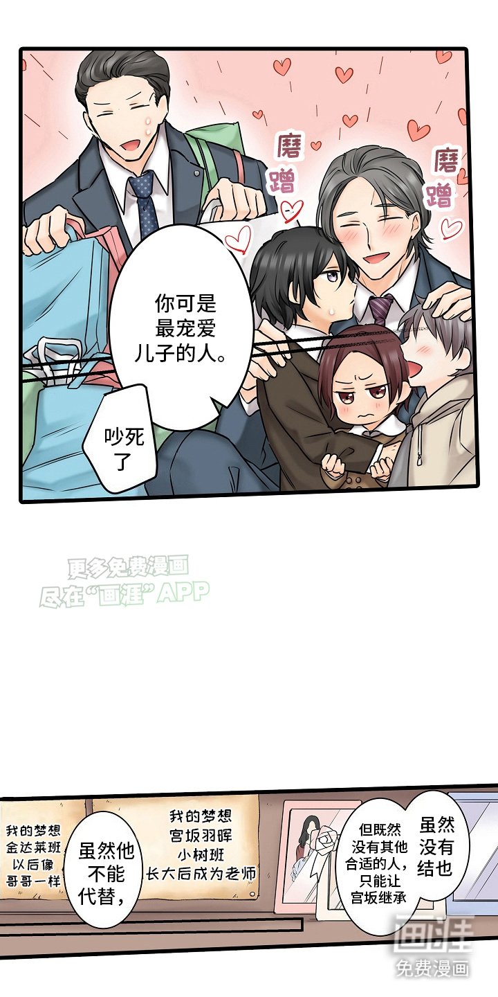 第26章：不会辞职