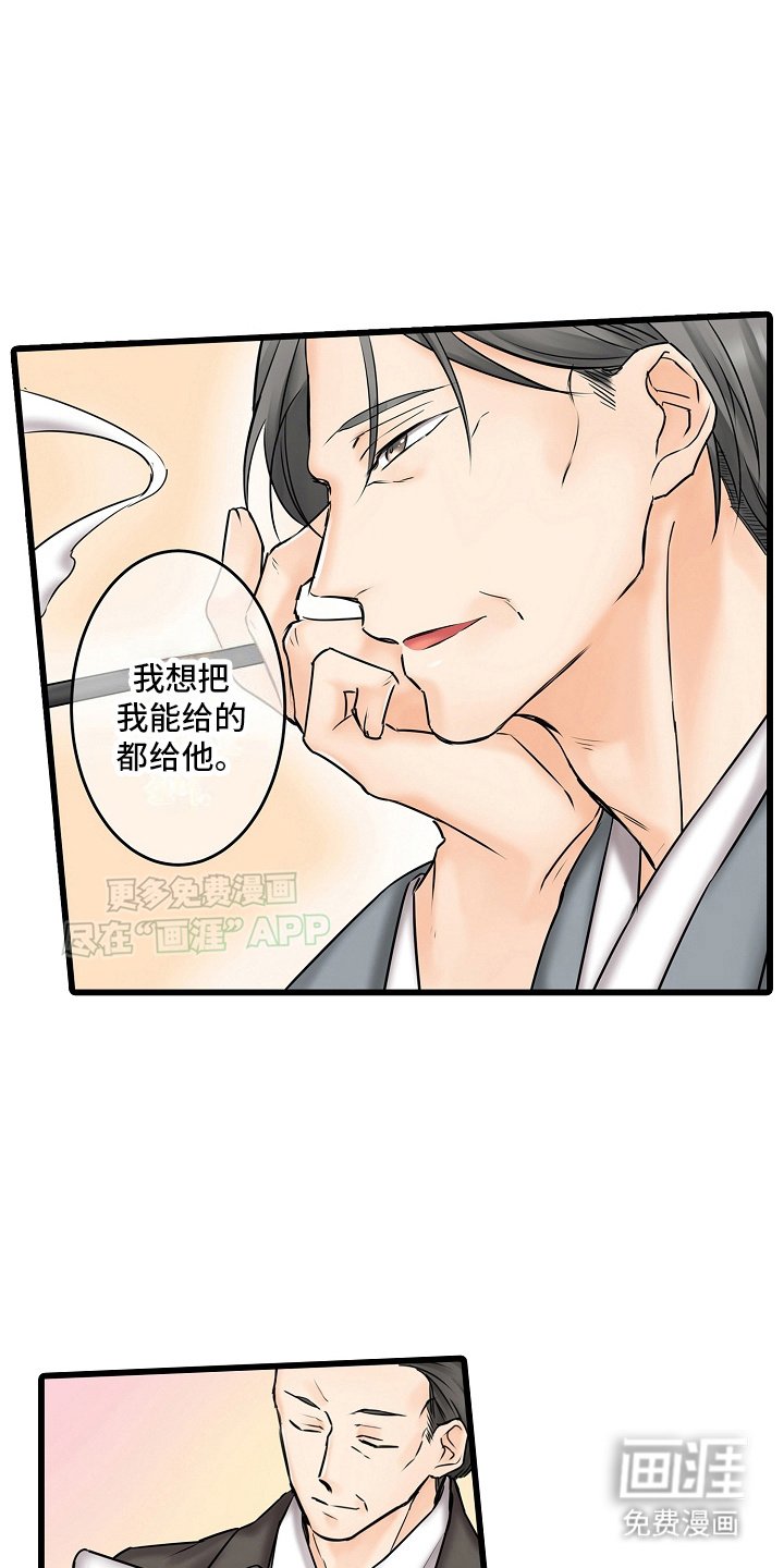 第26章：不会辞职
