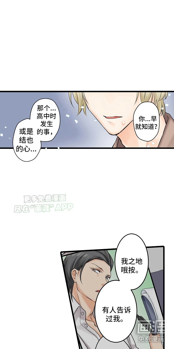 第26章：不会辞职