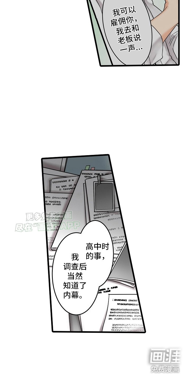 第26章：不会辞职