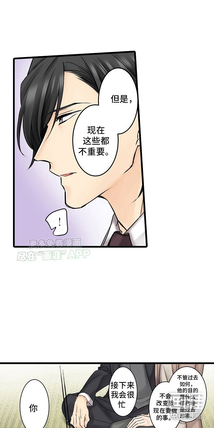 第26章：不会辞职