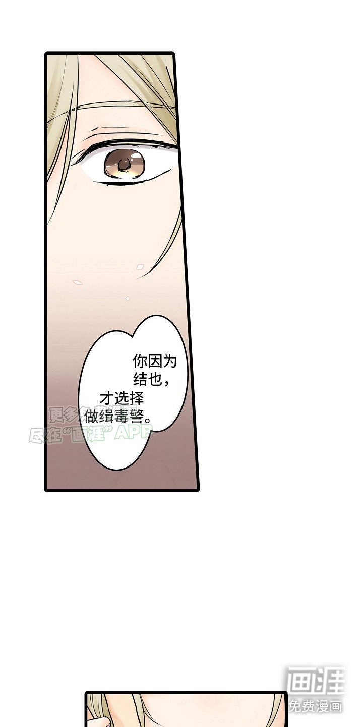 第26章：不会辞职