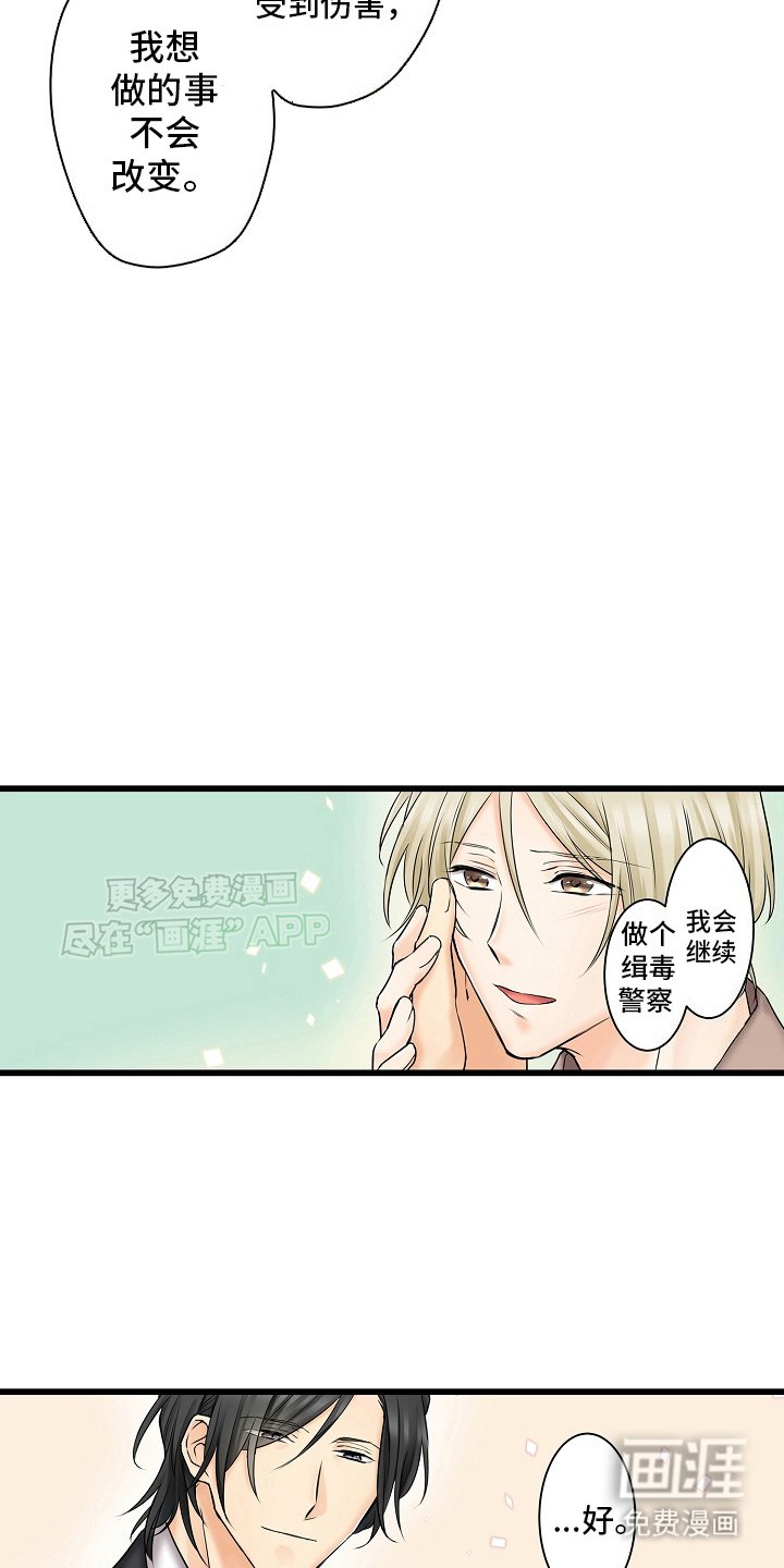 第26章：不会辞职