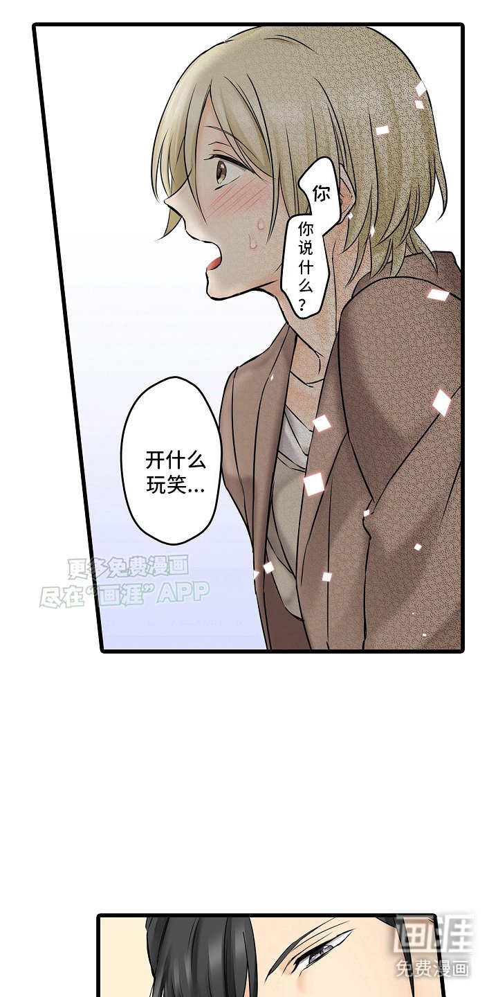 第27章：认真的