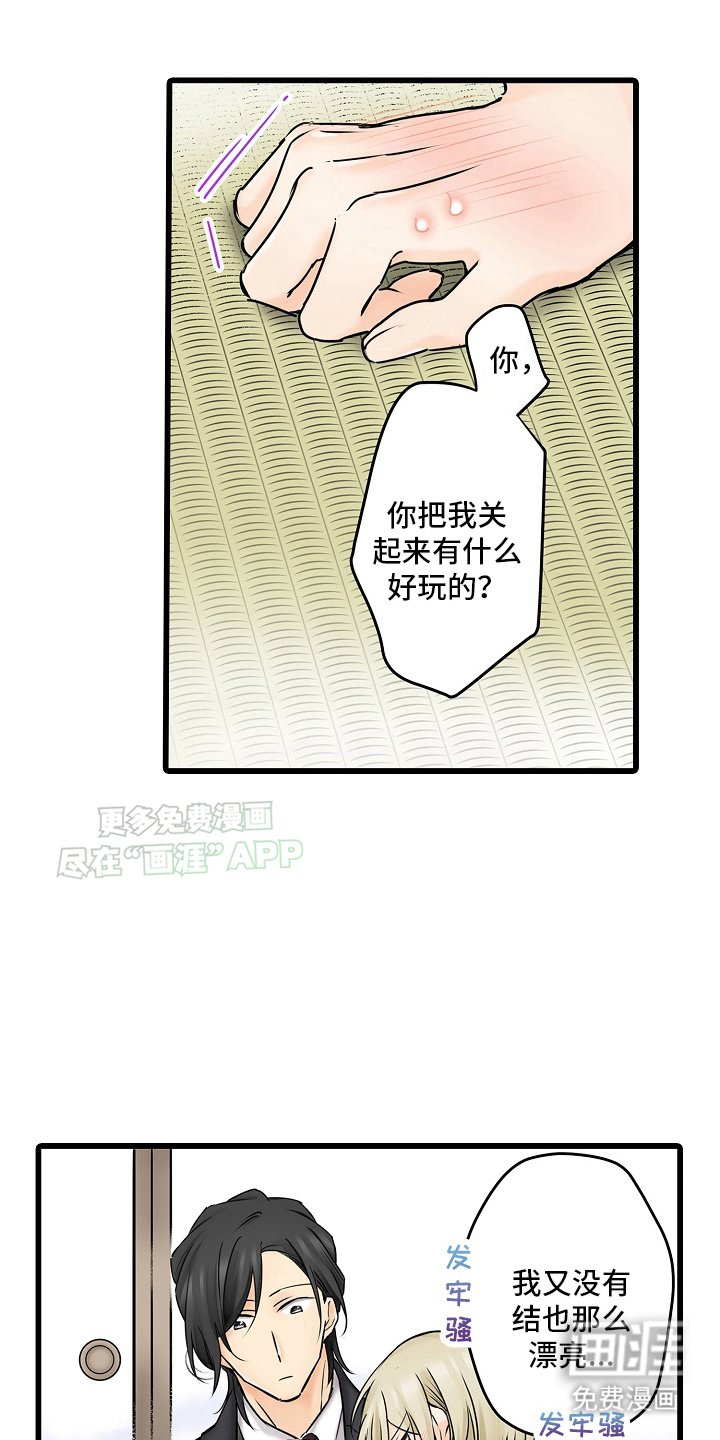 第27章：认真的
