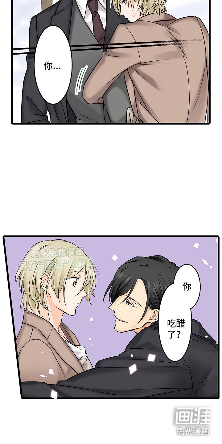 第27章：认真的