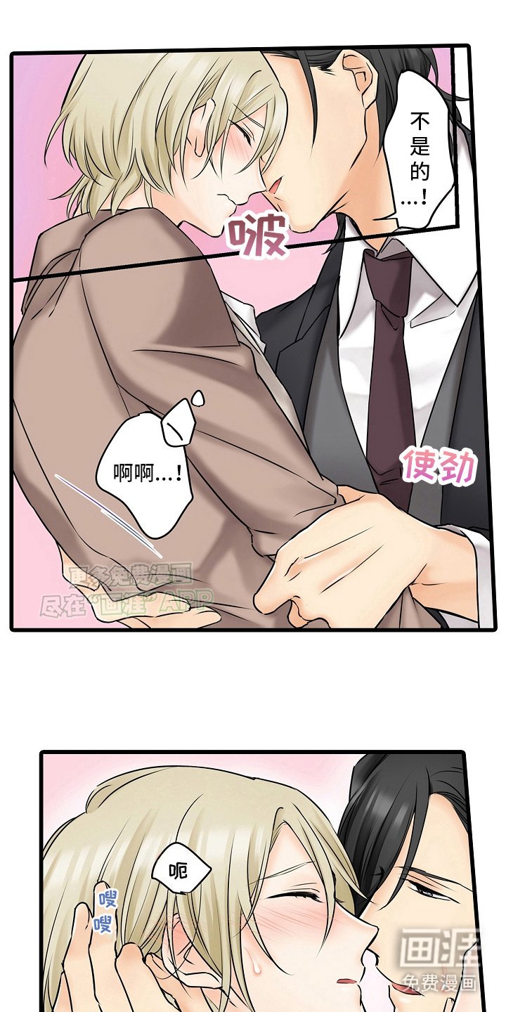 第27章：认真的