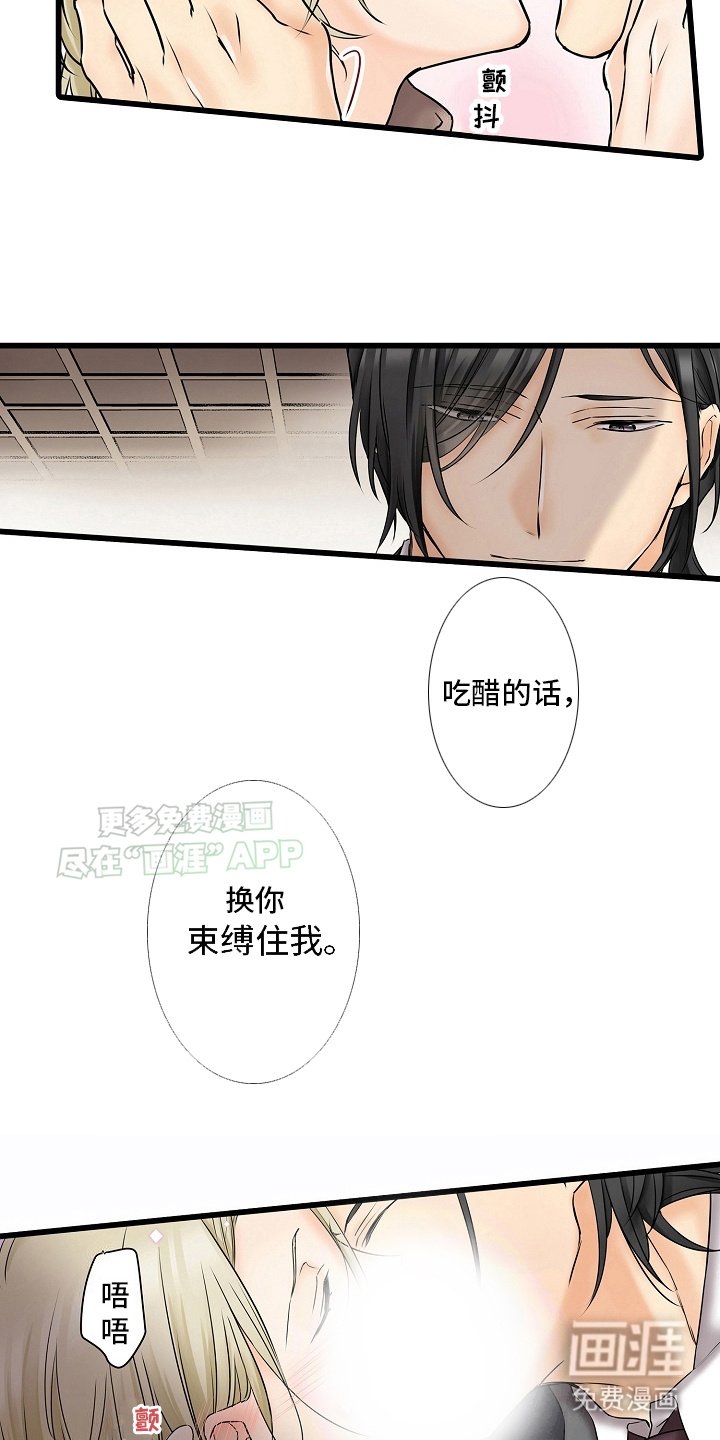 第27章：认真的