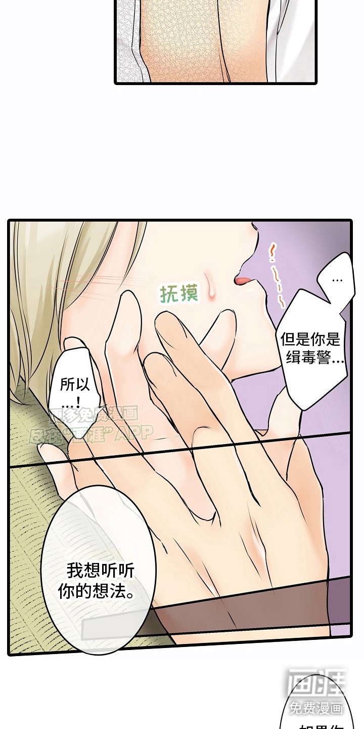 第27章：认真的