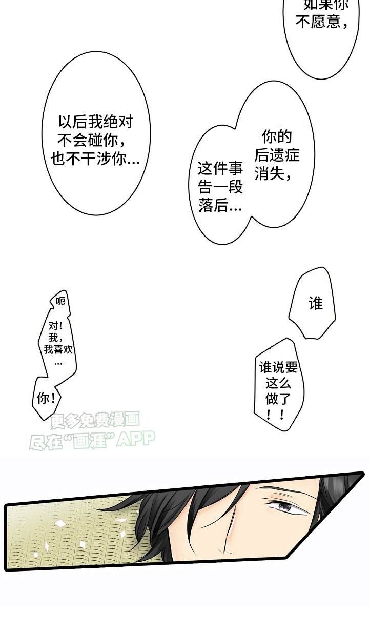 第27章：认真的