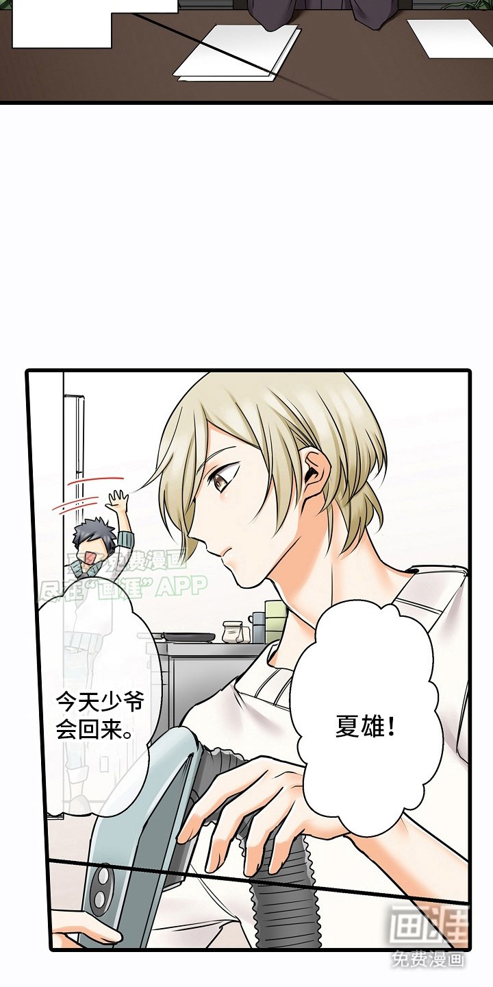 第28章：今晚可以吗