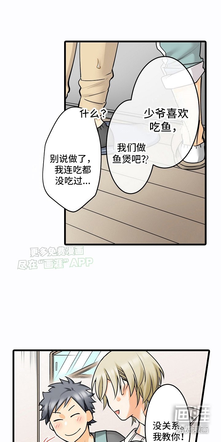 第28章：今晚可以吗