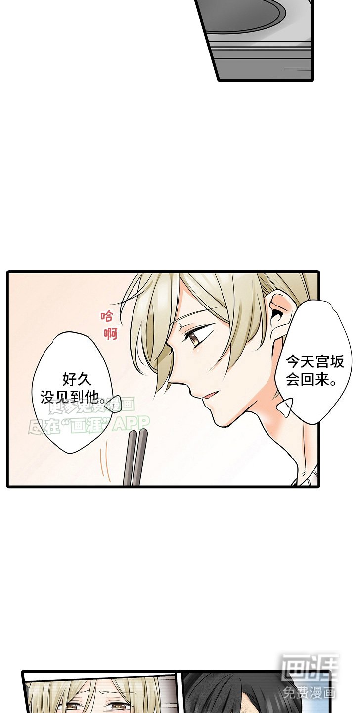 第28章：今晚可以吗