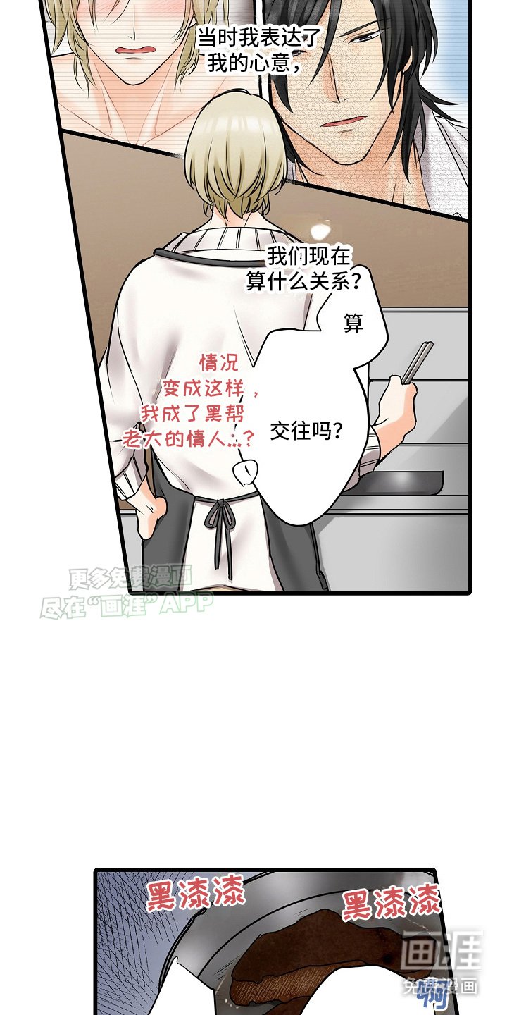 第28章：今晚可以吗
