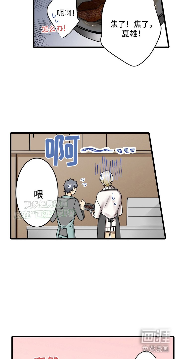 第28章：今晚可以吗