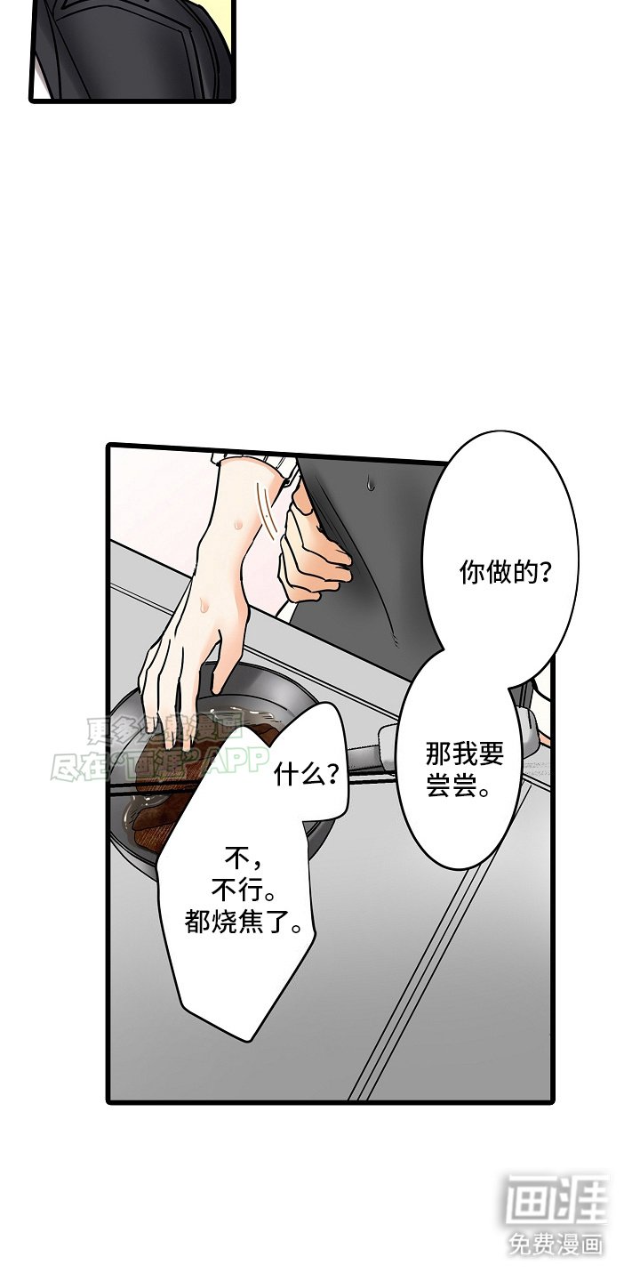 第28章：今晚可以吗