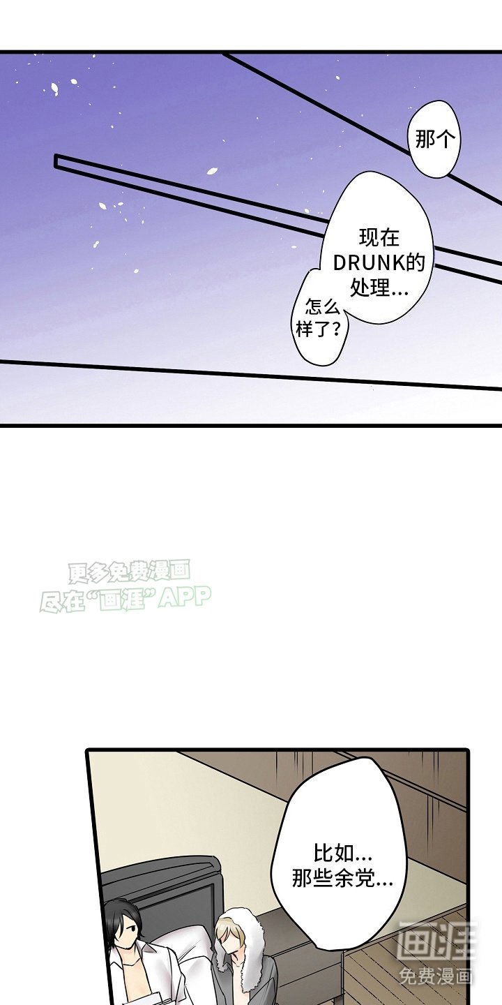 第29章：护身符
