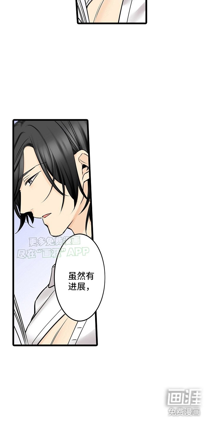 第29章：护身符
