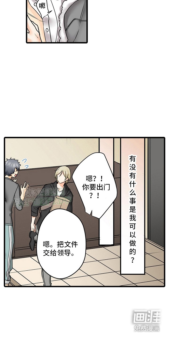 第29章：护身符