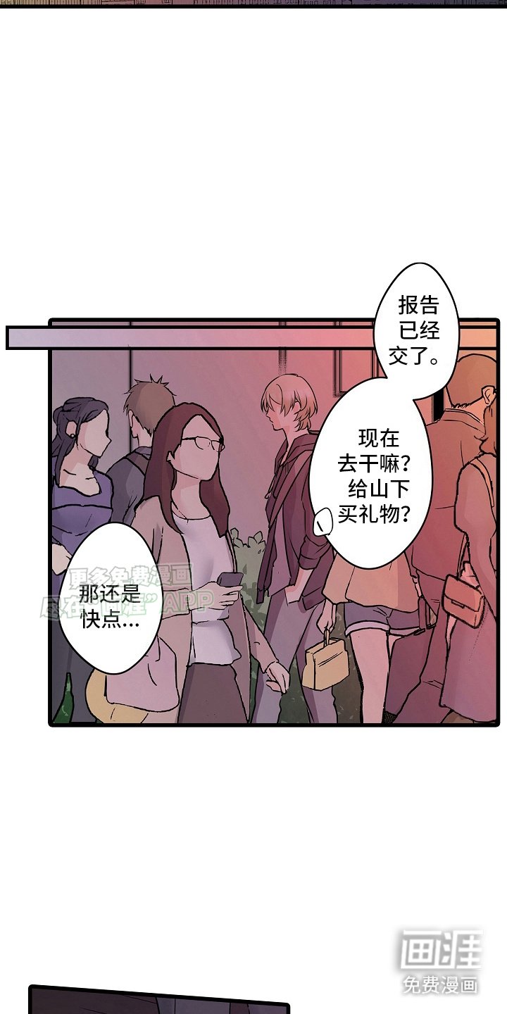 第29章：护身符