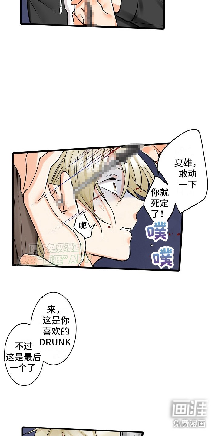 第30章：诱饵
