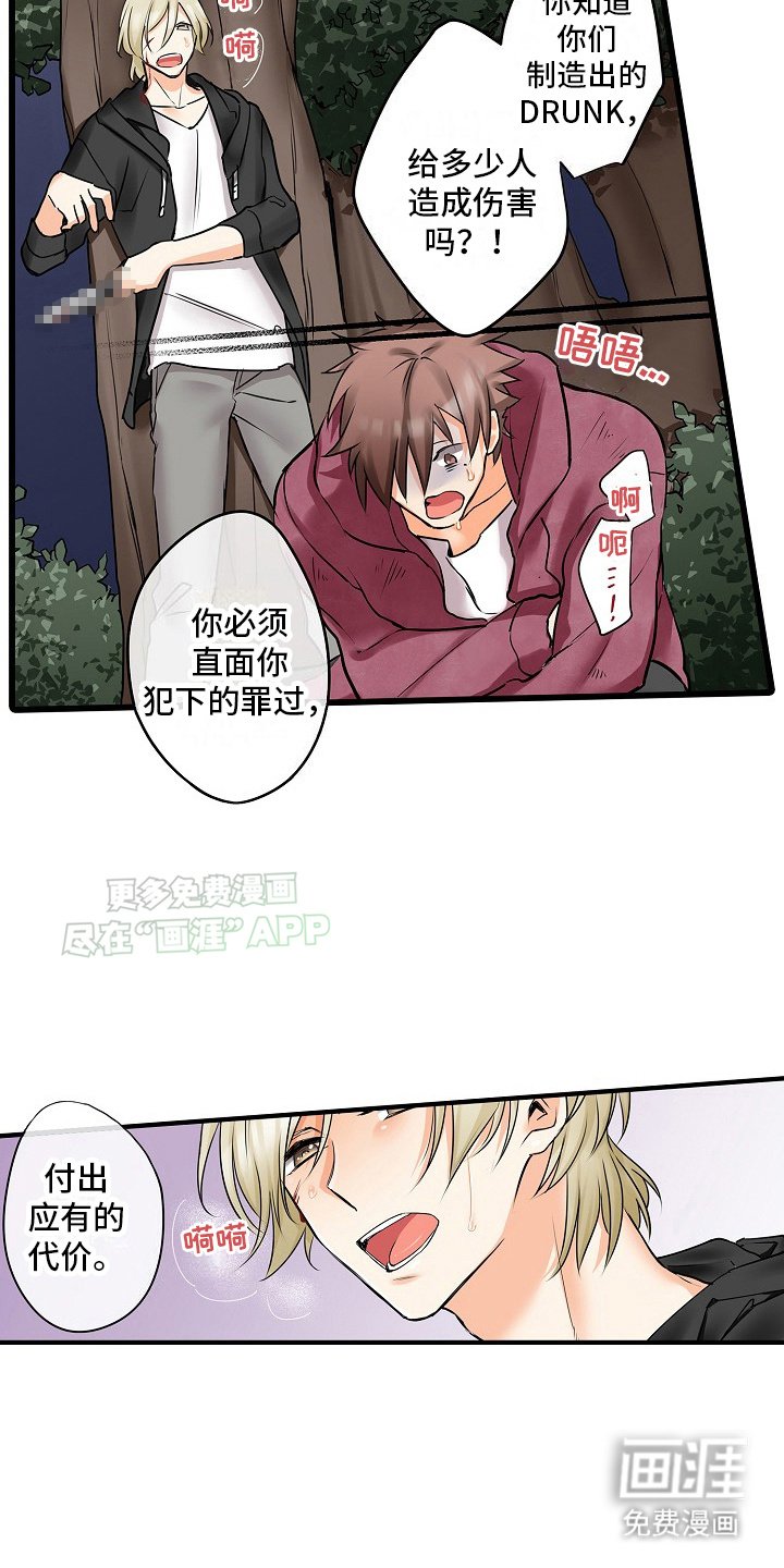 第30章：诱饵