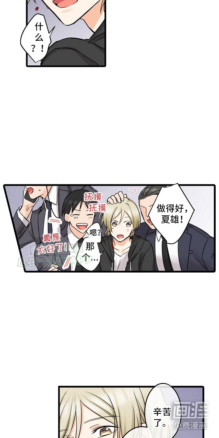 第30章：诱饵