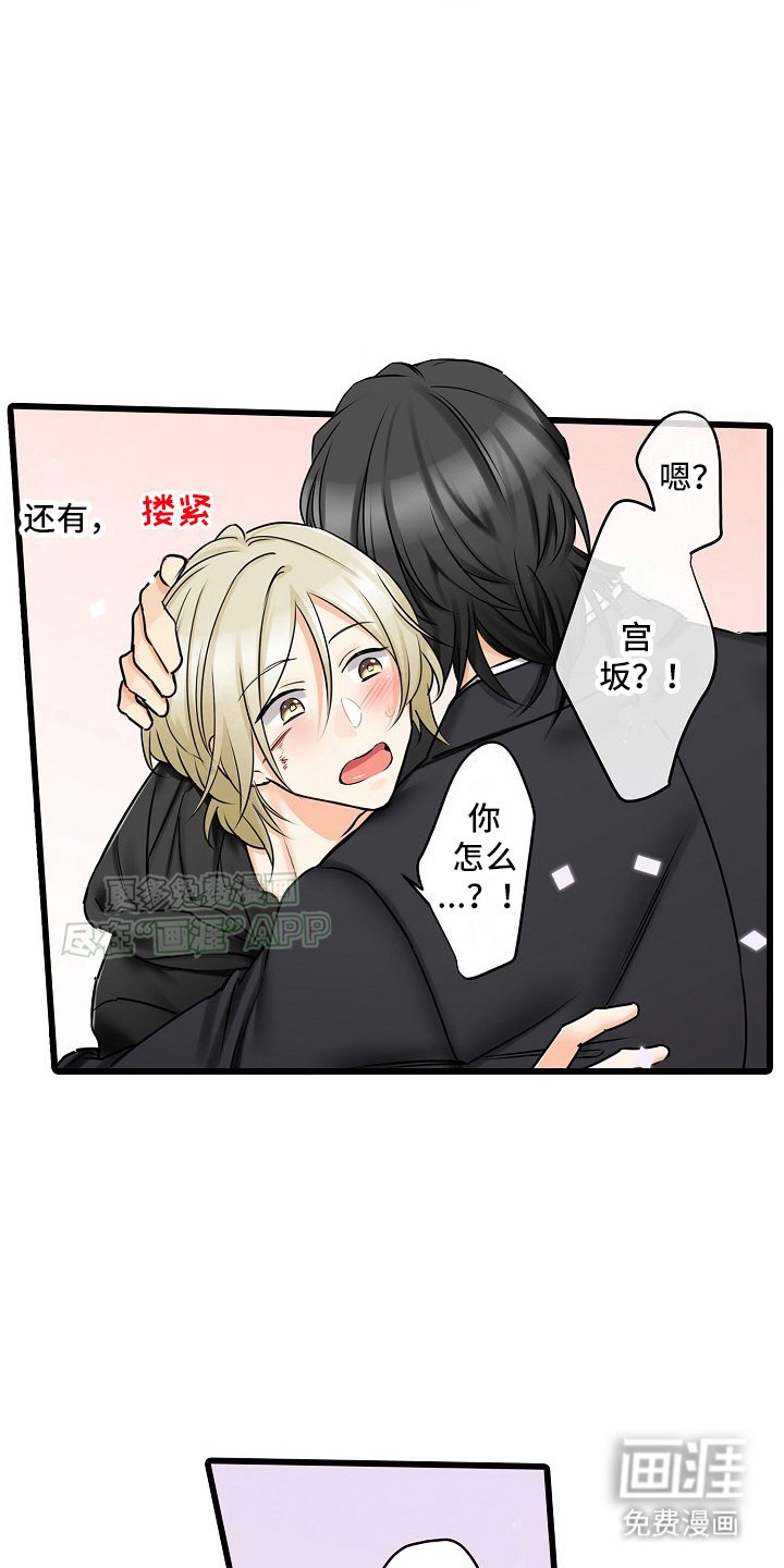 第30章：诱饵