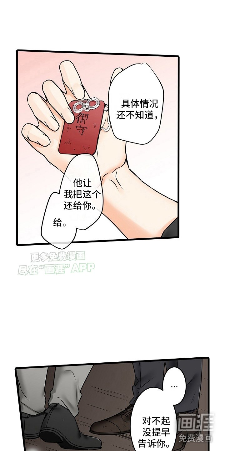 第31章：担心