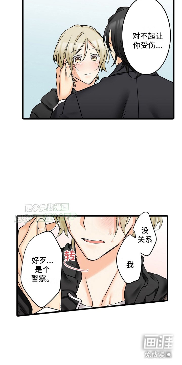 第31章：担心