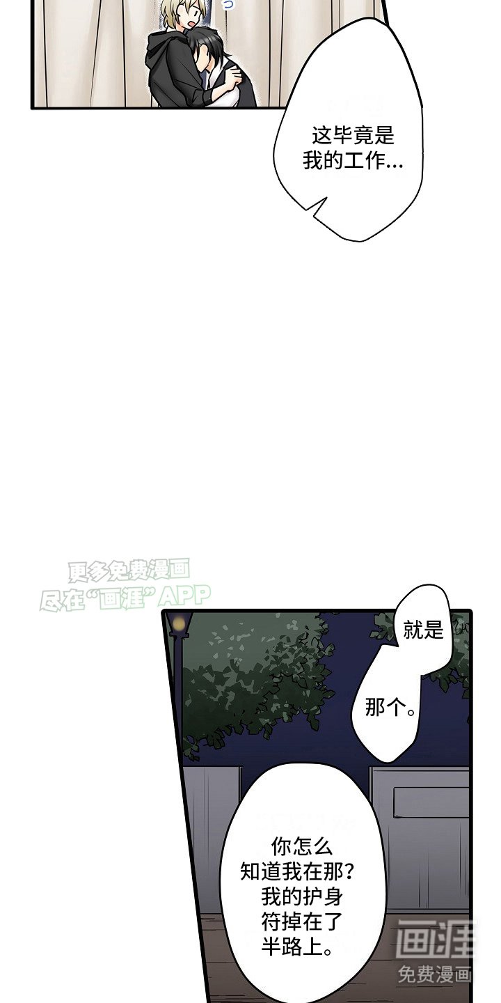 第31章：担心
