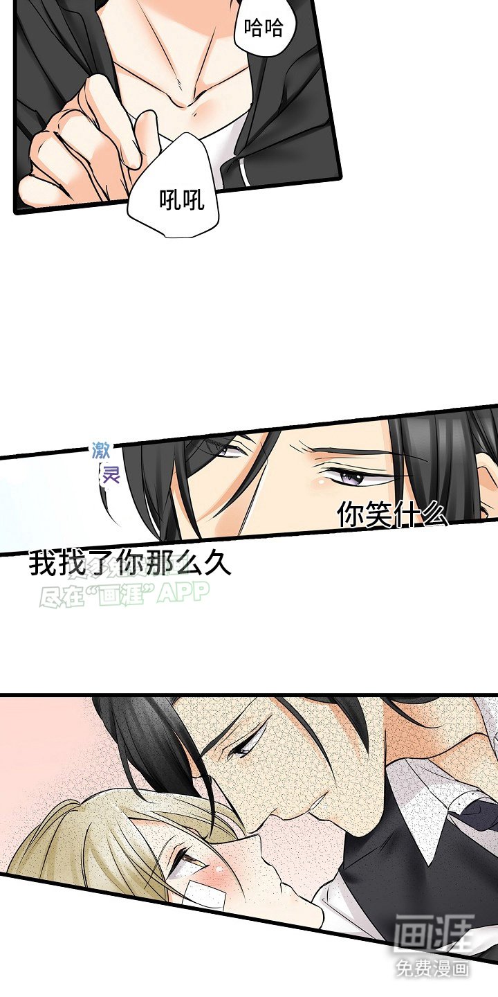 第31章：担心