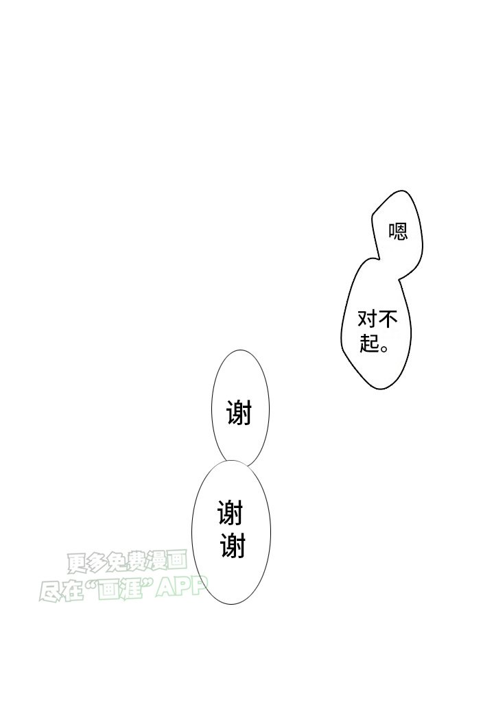 第31章：担心