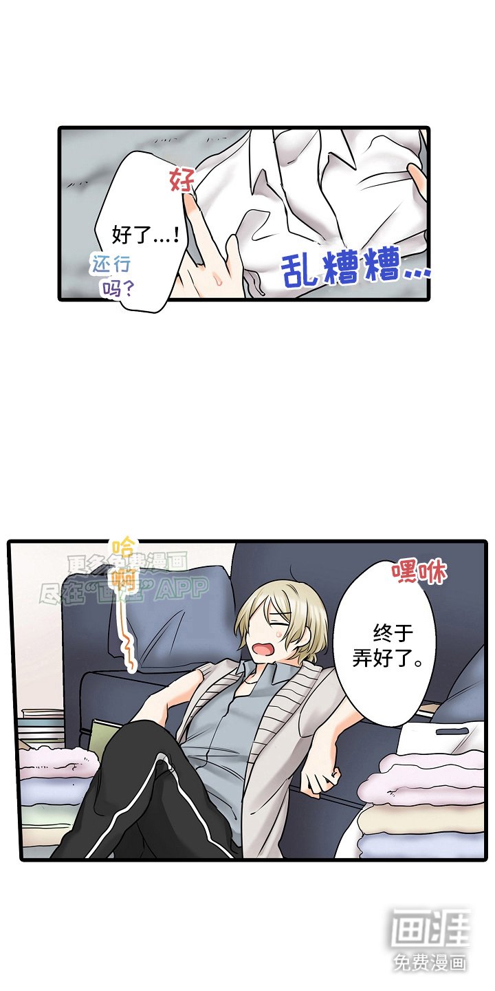 第32章：在一起的理由
