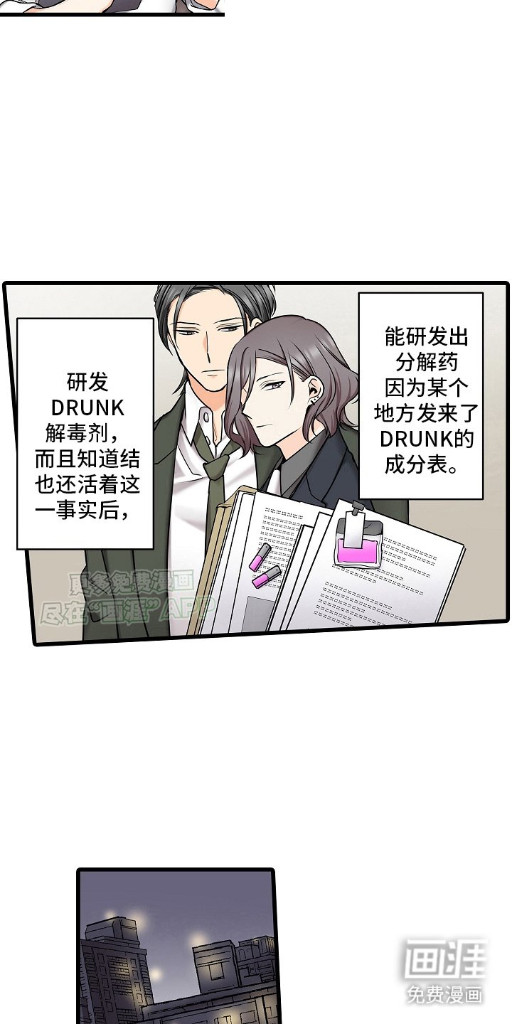 第32章：在一起的理由