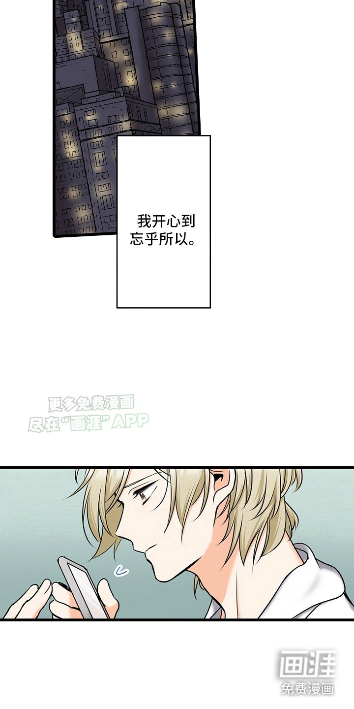 第32章：在一起的理由