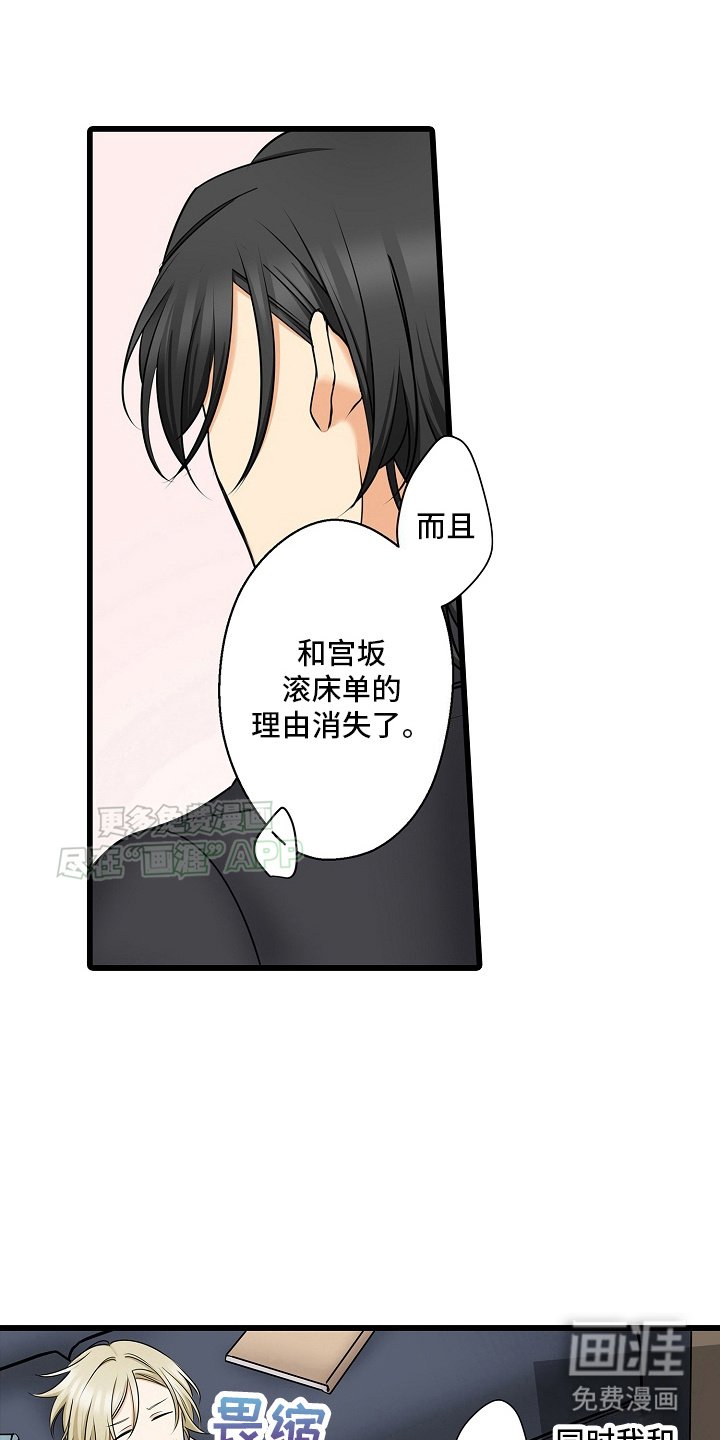 第32章：在一起的理由