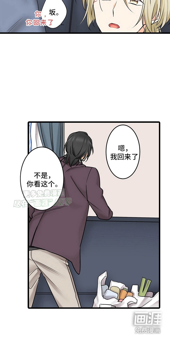 第32章：在一起的理由