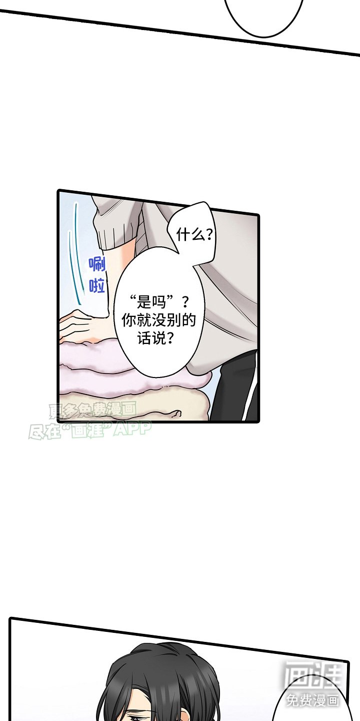 第33章：请多关照