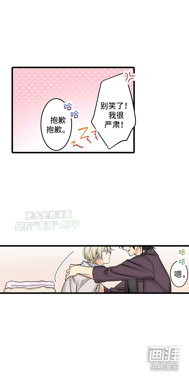 第33章：请多关照