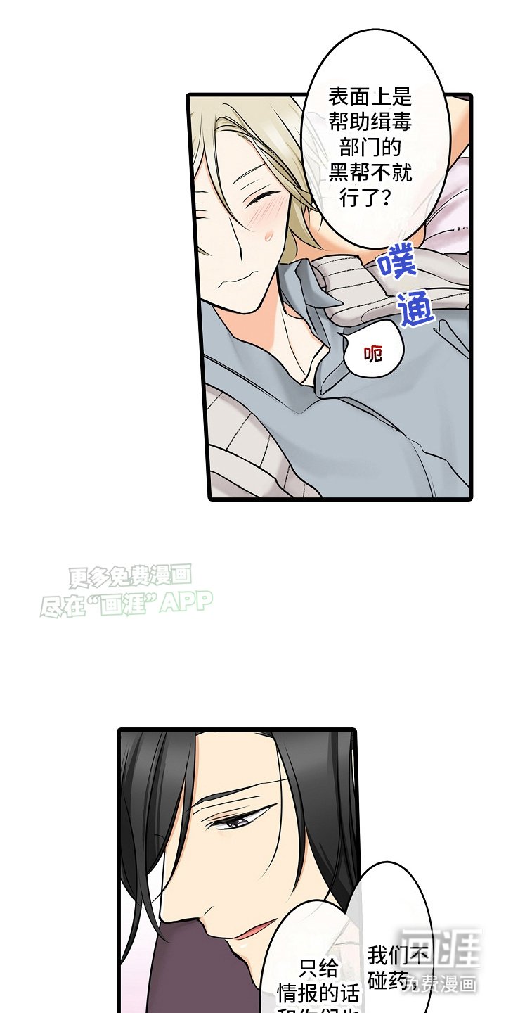 第33章：请多关照