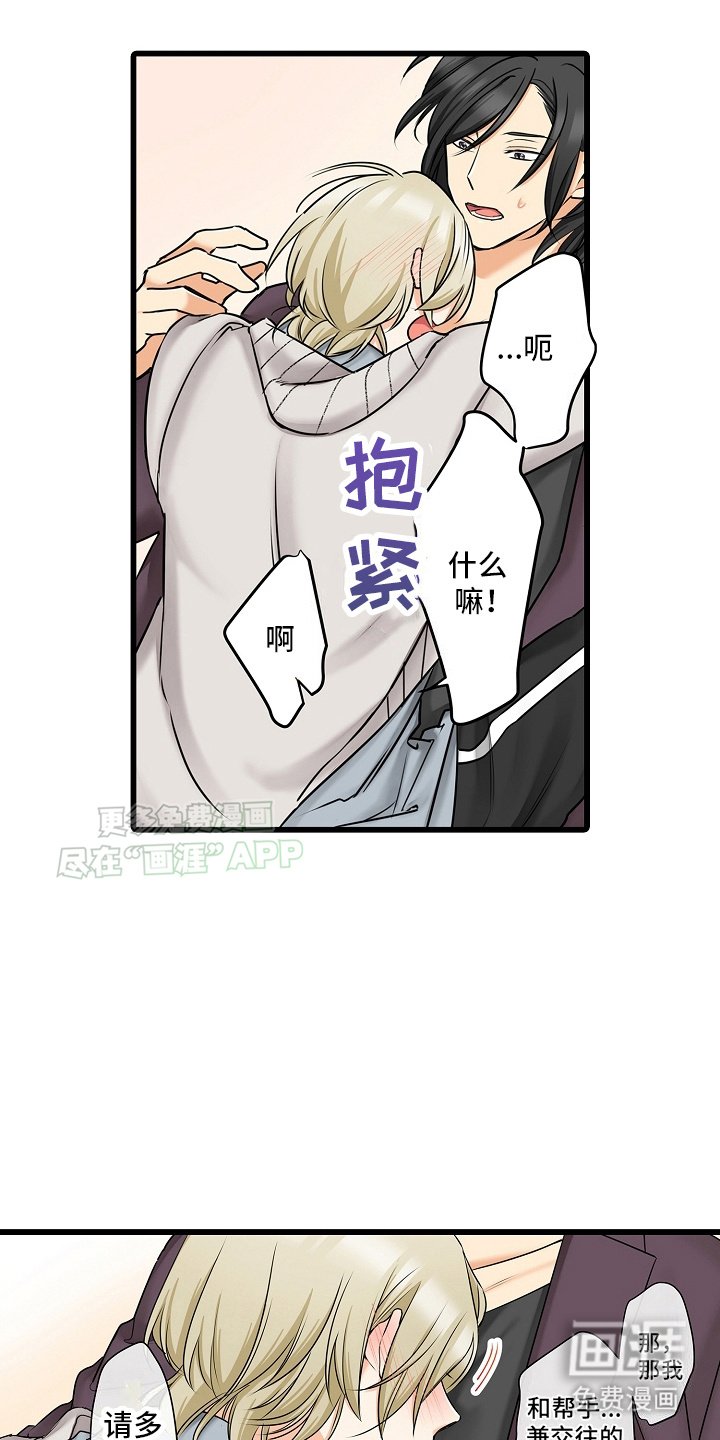 第33章：请多关照