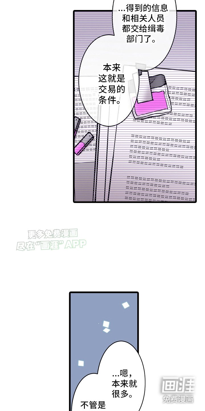 第34章：做一辈子的缉毒警察